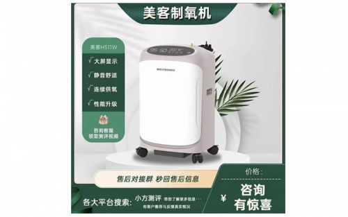 美客制氧機