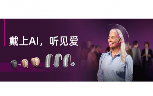 奧迪康助聽器Zeal