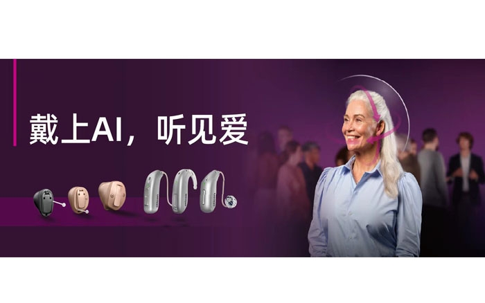 奧迪康助聽(tīng)器Zeal