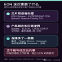 Phonak EON 上市：EON Sphere 小了 25%，這次新品新增了什么
